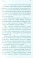 Фото Розлука навесні 3