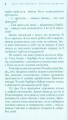 Фото Розлука навесні 4