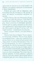 Фото Розлука навесні 6