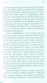 Фото Розлука навесні 7