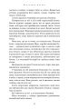 Фото Беззоряна Корона. Падіння Місяця: книга 1 13