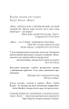 Фото Жага. Книга 1. Жага 4