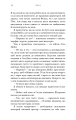 Фото Жага. Книга 1. Жага 11