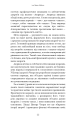 Фото Секрети аюрведи. Цілюща сила для здоров’я розуму й тіла 16