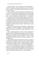 Фото Та ви жартуєте, містере Фейнман! Пригоди допитливого дивака 14