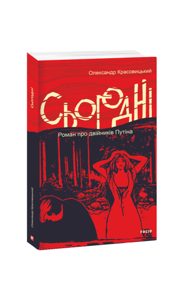 Фото Сьогодні