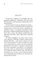 Фото Мить троянди і мить тиса 2