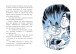 Фото Когтій. Ціль. Земля. Книга 4 2