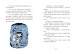 Фото Когтій. Ціль. Земля. Книга 4 3