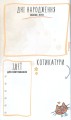 Фото Ґравіті Фолз. Мій щоденник (секретно) 10