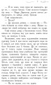 Фото Школа Добра і Зла: Книга 1 5