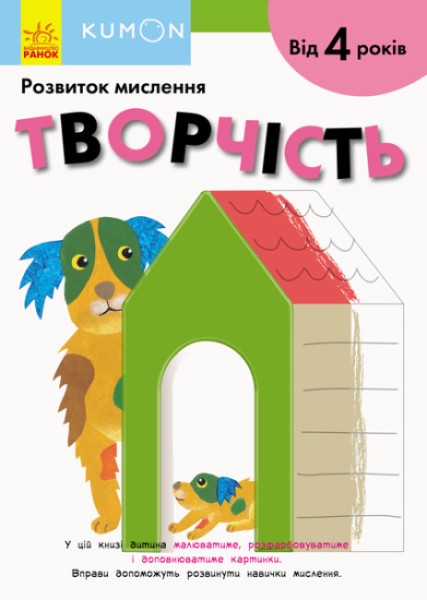 Фото Кумон : Творчість