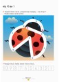 Фото Кумон : Учимося віднімати. Прості завдання 2