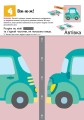 Фото Кумон: Перші кроки. Нумо вирізати! 5
