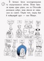 Фото Оттолайн : Оттолайн іде до школи. кн.2 3