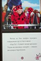 Фото Пригоди Леді Баґ : Леді Вайфай і Злолюстратор 6