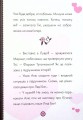 Фото Пригоди Леді Баґ : Фараон і Пан Голуб 4