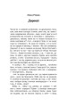 Фото Камінна душя 2