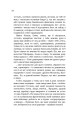 Фото Камінна душя 13