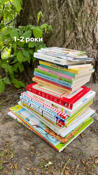 20 дитячих книг-хітів на вік 1-2 роки