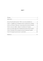 Фото Московський фактор. Політика США щодо суверенної України та Кремль 9
