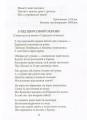 Фото Пісні воєнного часу 9