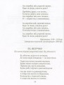 Фото Пісні воєнного часу 10