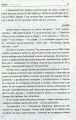Фото Хроніка одного батальйону 10