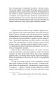 Фото Визволення. Роман мілин 4