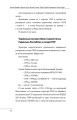 Фото Роман Шухевич. Портрет на тлі епохи 14