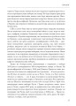 Фото Ось таким, як мені кажуть, буде кінець світу. Перегони кіберозброєнь 24