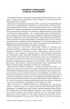 Фото З Гуцульщини. Верховино, світку ти наш. Том 1 3