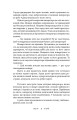 Фото Легенди галицьких хасидів 4
