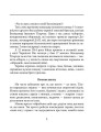 Фото Володимир Тітарчук 4