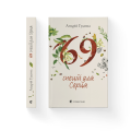 Фото 69 спецій для Серця 2