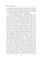 Фото Тисячолітній Миколай. Частина 2: Залізні зуби 6