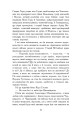 Фото Потоп. У 3 томах. Том 3 7