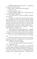 Фото Потоп. У 3 томах. Том 3 17