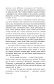 Фото Потоп. У 3 томах. Том 3 18