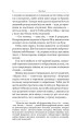 Фото Збірка новел : Чотири мільйони 3