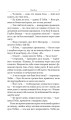 Фото Збірка новел : Чотири мільйони 4