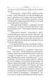 Фото Збірка новел : Чотири мільйони 9