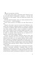 Фото Водяник. Зелений роман : роман 3