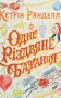 Одне різдвяне бажання