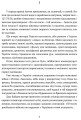 Фото Гонитва на виживання 2