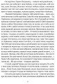 Фото Місяць любови : оповідання, образки, етюди, історична повість 6