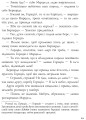 Фото Гамлет, принц данський 7