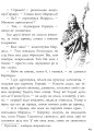 Фото Гамлет, принц данський 11