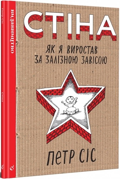 Фото Стіна