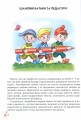 Фото Книга для читання та розвитку зв'язного мовлення (Подарунок маленькому генію 3